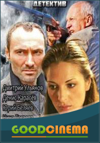 постер к фильму Судья 1 сезон 1 - 4 серия