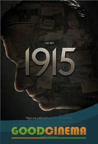 постер к фильму 1915