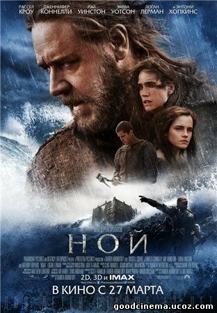 постер к фильму Ной