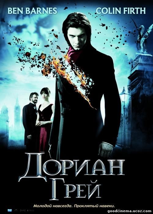 постер к фильму Дориан Грей