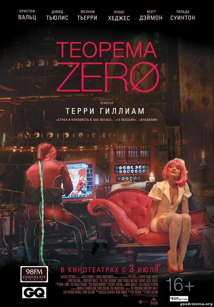 постер к фильму Теорема Зеро 