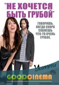 постер к фильму Уитни  1 сезон