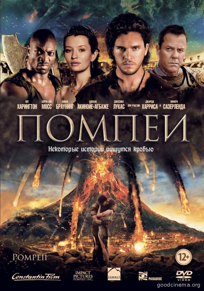постер к фильму Помпеи