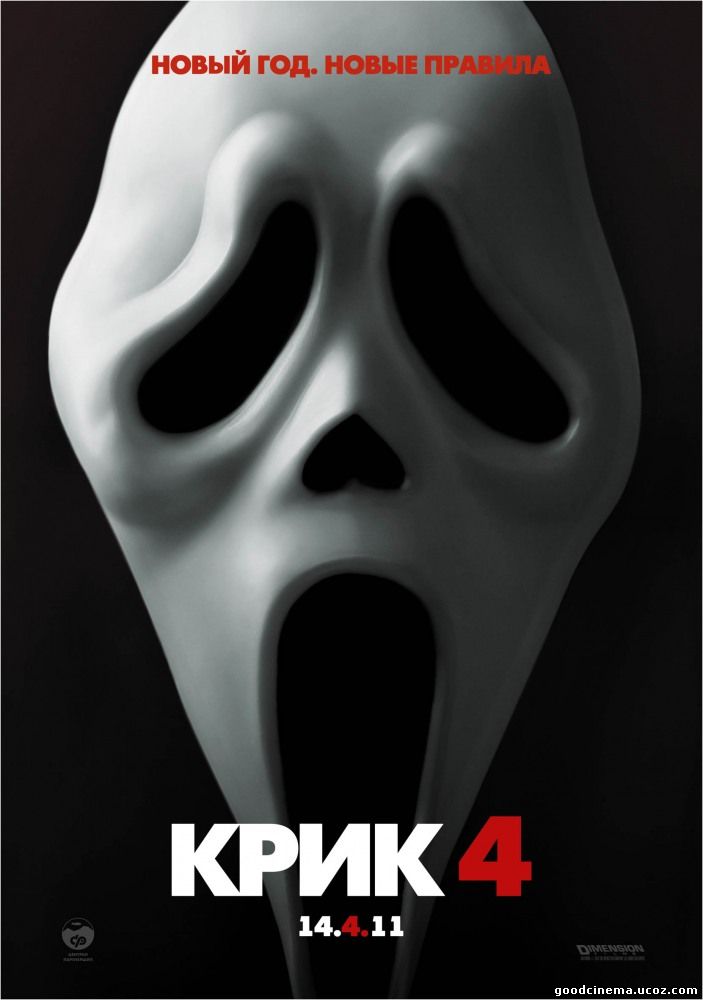 постер к фильму Крик 4 