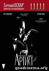 постер к фильму Артист