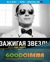 постер к фильму Зажигая звёзды