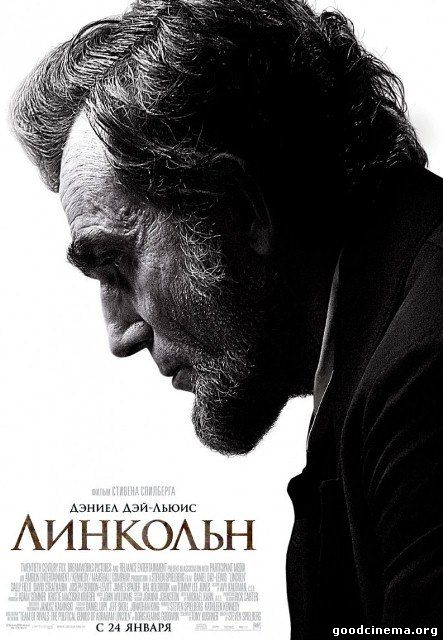 постер к фильму Линкольн 