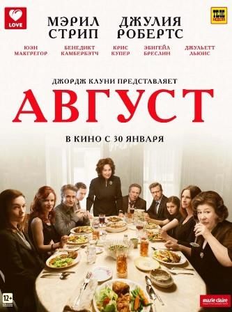 постер к фильму Август