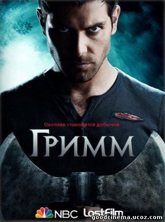 постер к фильму Гримм 1 сезон 1 - 22 серия