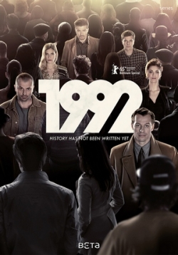 постер к фильму 1992 1 - 10 серия