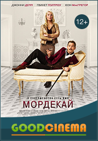 постер к фильму Мордекай 