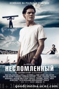 постер к фильму Несломленный 