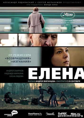 постер к фильму Елена