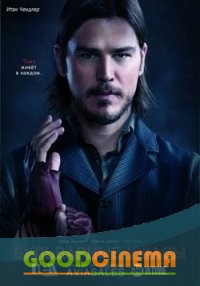 постер к фильму Ужасы по дешевке 1 сезон 1 - 8 серия