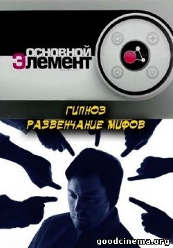 постер к фильму Основной элемент 1 сезон