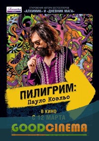 постер к фильму Пилигрим: Пауло Коэльо 