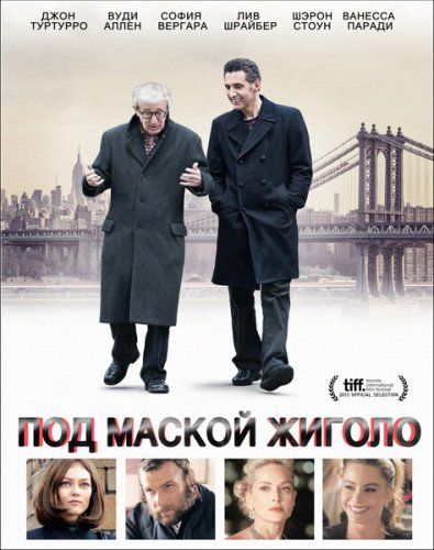 постер к фильму Под маской жиголо