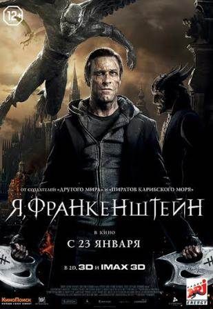 постер к фильму Я, Франкенштейн