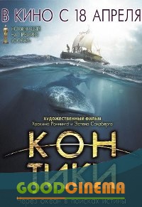 постер к фильму Кон-Тики