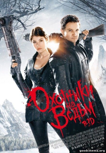 постер к фильму Охотники на ведьм 3D 