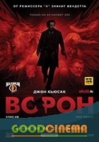 постер к фильму Ворон