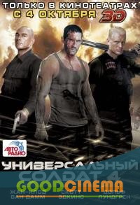 постер к фильму Универсальный солдат 4