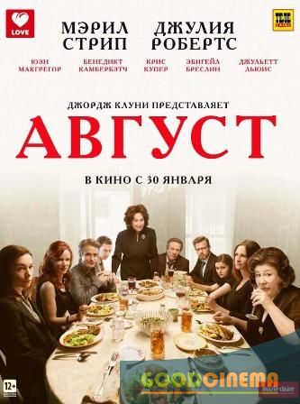 постер к фильму Август 