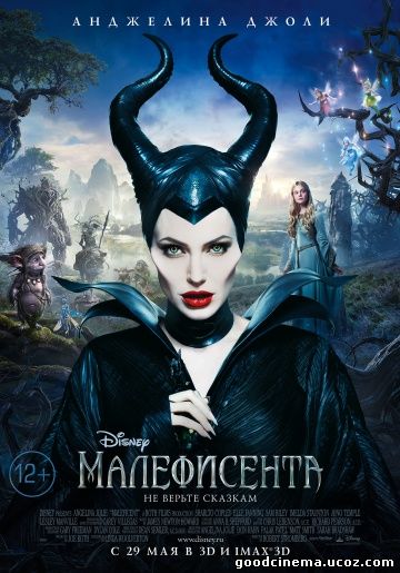 постер к фильму Малефисента 