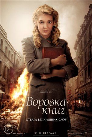 постер к фильму Воровка книг