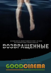 постер к фильму Возвращенные 1 сезон 1 - 10 серия