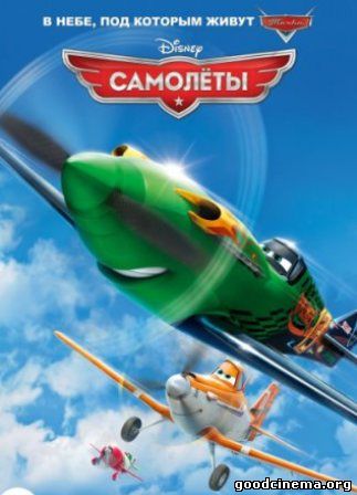 постер к фильму Самолеты 