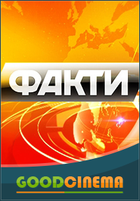 постер к фильму Факты 08.03.15  ICTV