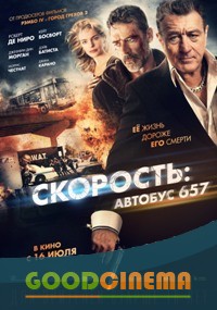 постер к фильму Скорость автобус 657
