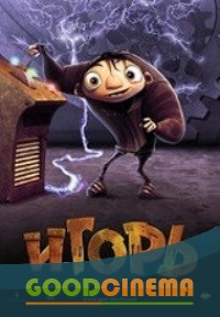 постер к фильму Игорь 