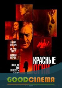 постер к фильму Красные огни