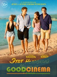 постер к фильму Этот неловкий момент
