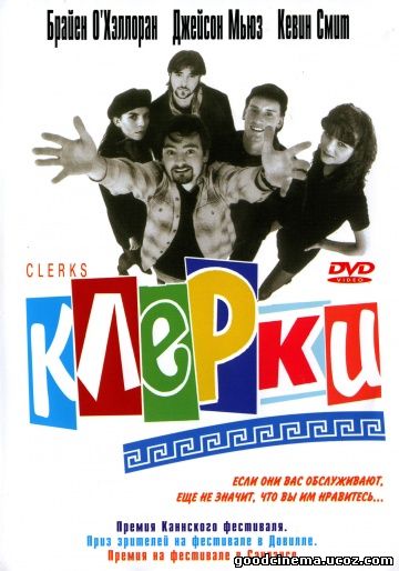 постер к фильму Клерки