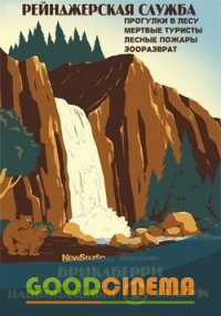 постер к фильму Бриклберри 1 сезон