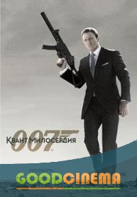 постер к фильму Квант милосердия 