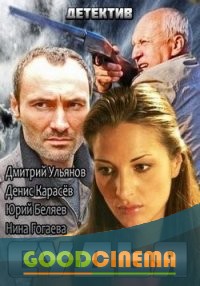 постер к фильму Судья 2 сезон 1 - 4 серия