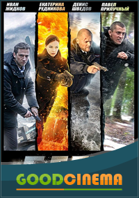 постер к фильму Беги! 1, 2, 3 4 серия