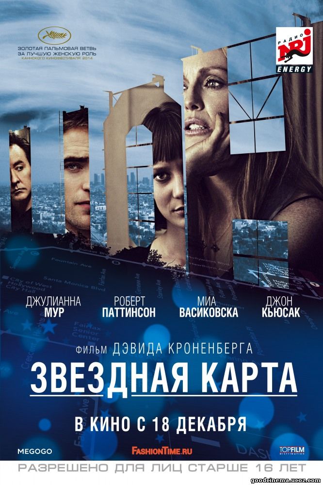 постер к фильму Звездная карта 