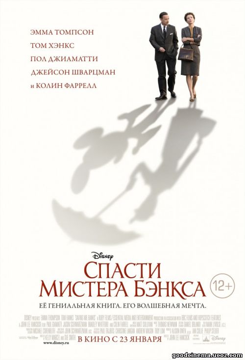постер к фильму Спасти мистера Бэнкса 