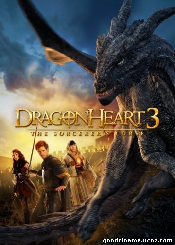 постер к фильму Сердце дракона 3
