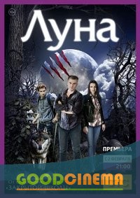 постер к фильму Луна 1-30 серия