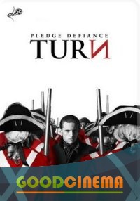 постер к фильму Поворот 1 сезон 1 - 10 серия