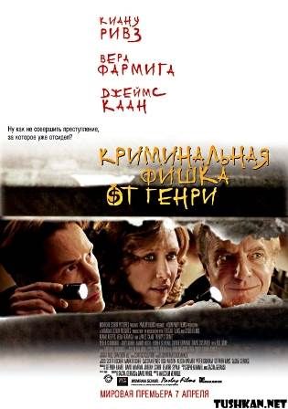 постер к фильму Криминальная фишка от Генри 