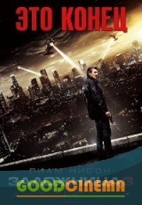 постер к фильму Заложница 3 