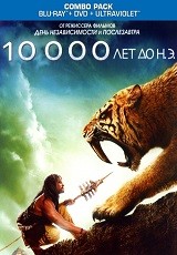 постер к фильму 10000 лет до н.э. 