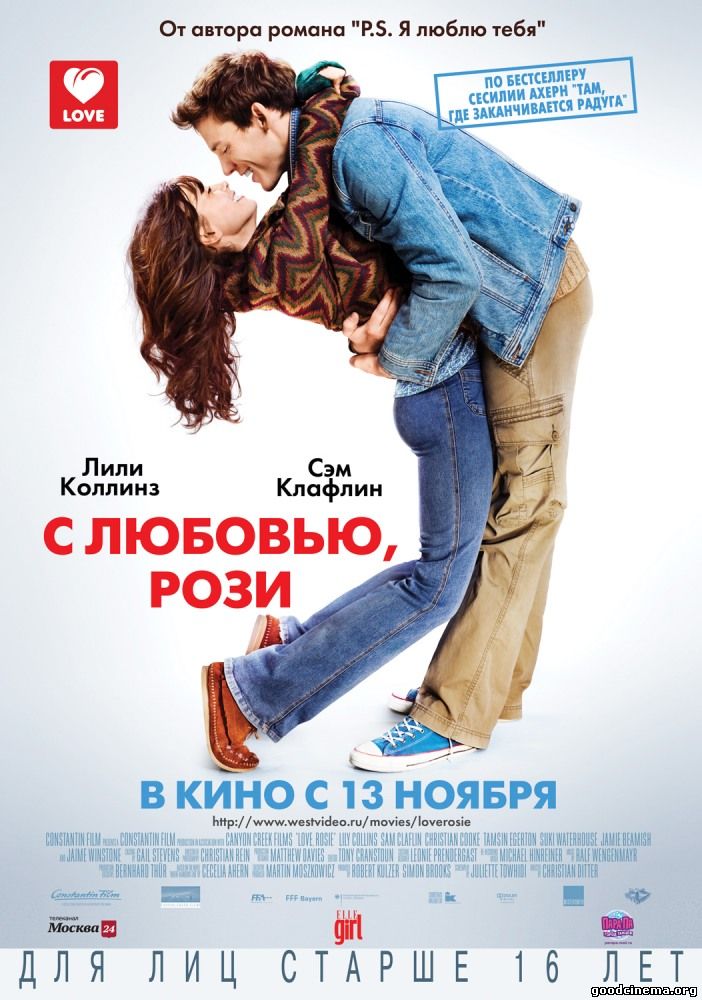 постер к фильму С любовью, Рози